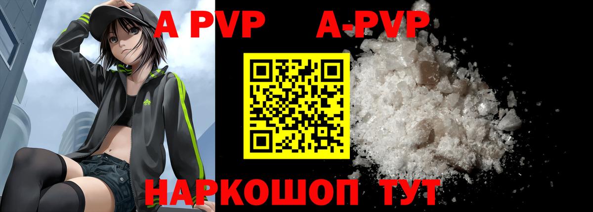 Севастополь  Alpha-PVP СК КРИС  Alpha PVP  APVP СК КРИС  Вход с VPN  A PVP кристаллы 