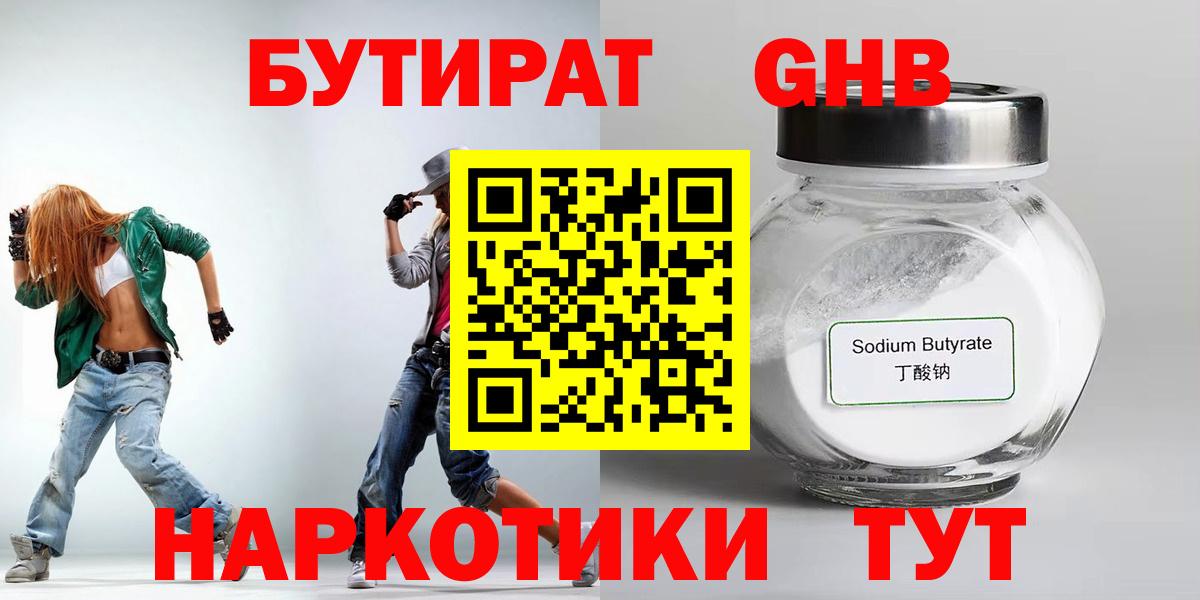 Севастополь  Бутират буратино  Бутират  Вход с VPN 