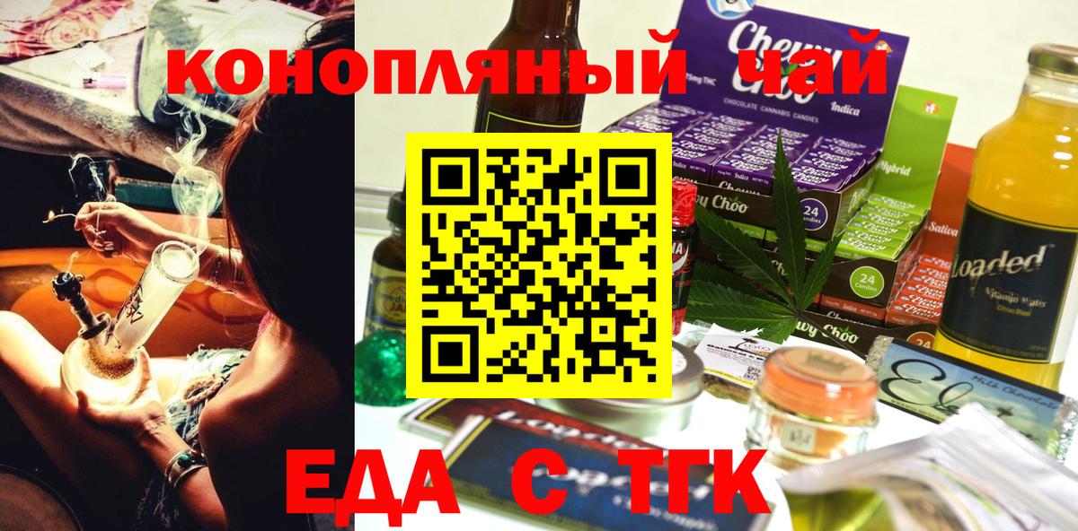 Севастополь  Cannafood конопля  Вход с VPN 