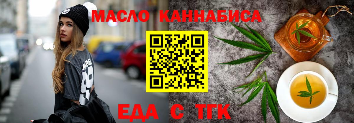 Canna-Cookies конопля Севастополь