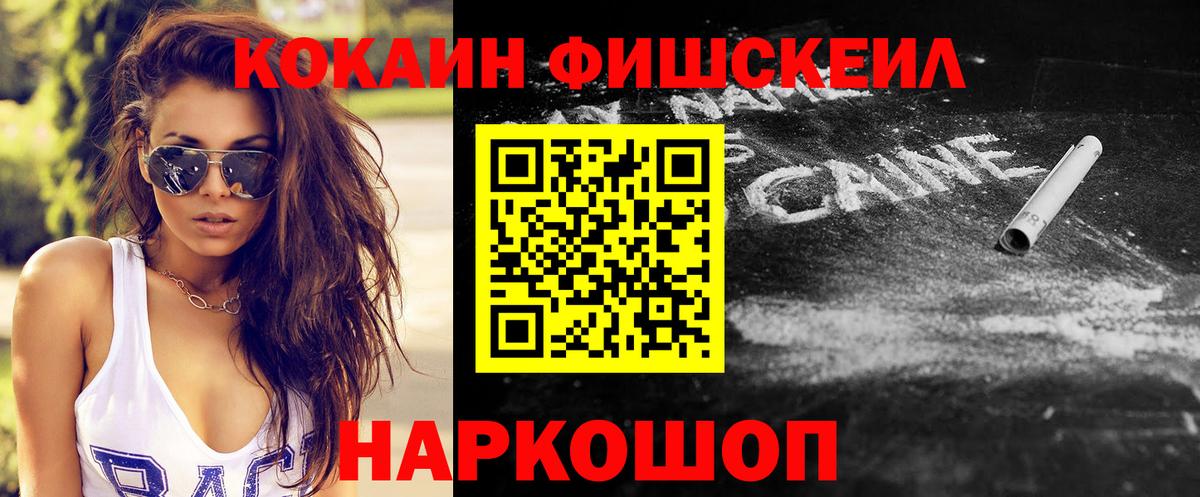 Кокаин VHQ Севастополь
