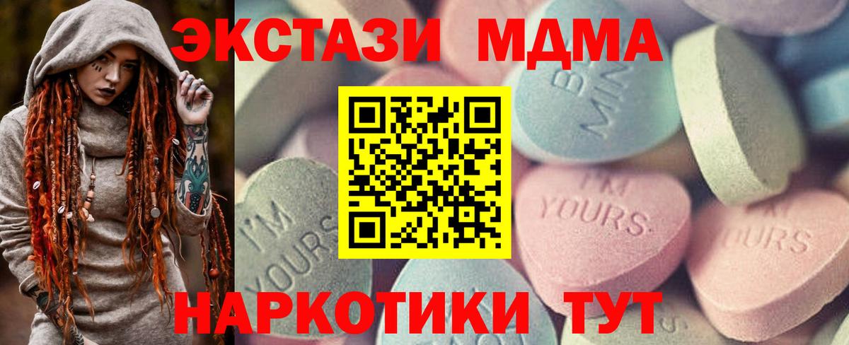 ЭКСТАЗИ TESLA Севастополь