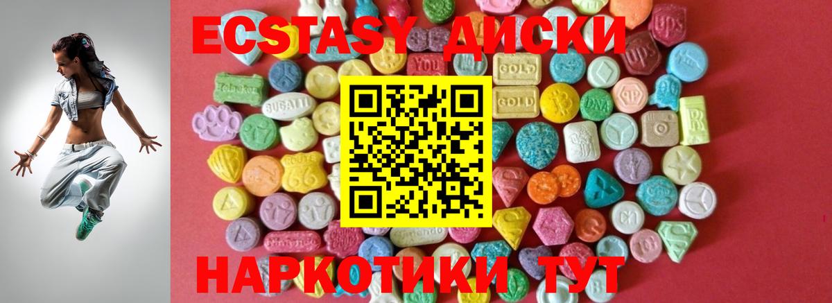 Экстази VHQ  OMG сайт  Экстази  сайты даркнета как зайти  Экстази таблы  Вход с VPN  Севастополь 