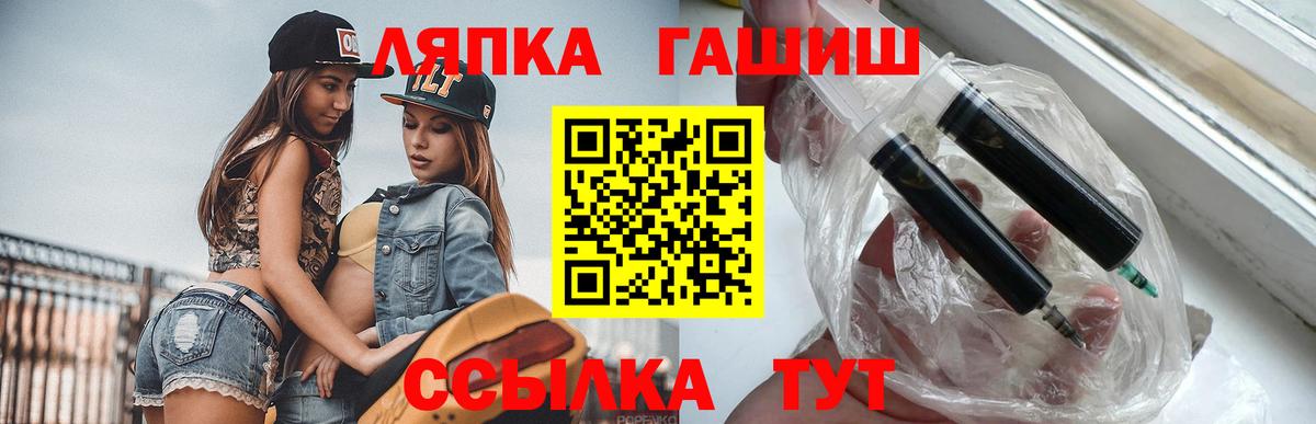Севастополь  ГАШ VHQ  Вход с VPN  ГАШ хэш 