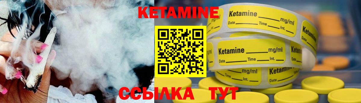 Кетамин ketamine  Вход с VPN  Севастополь 