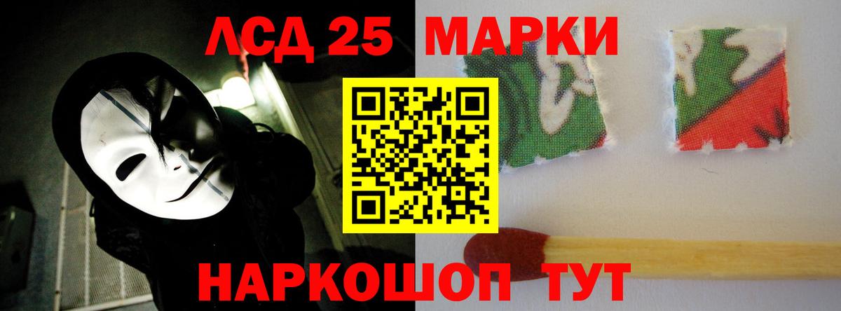 ЛСД экстази кислота  ЛСД экстази кислота  Севастополь  LSD-25 экстази  Вход с VPN 