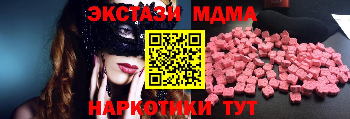 МДМА Molly Севастополь