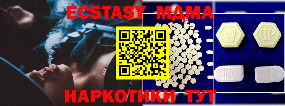 МДМА молли  Вход с VPN  Севастополь 