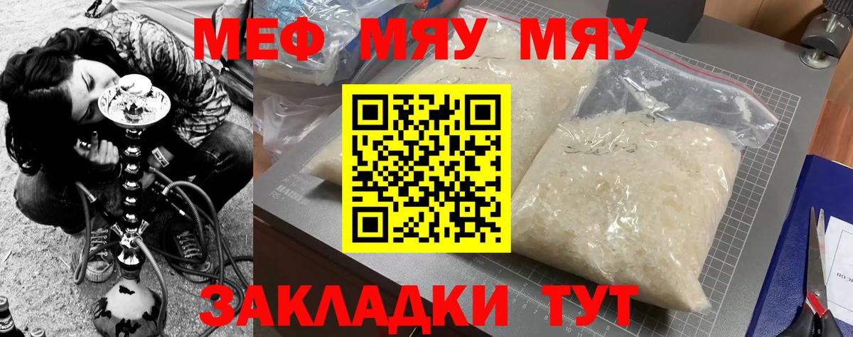 Меф  Меф  Вход с VPN  МЕФ mephedrone  Севастополь 