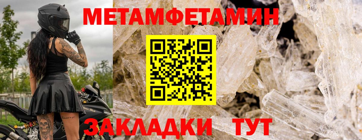 Севастополь  МЕТАМФЕТАМИН  Вход с VPN  Метамфетамин кристалл 