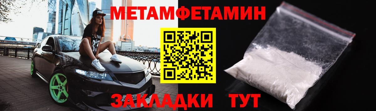 МЕТАМФЕТАМИН витя Севастополь