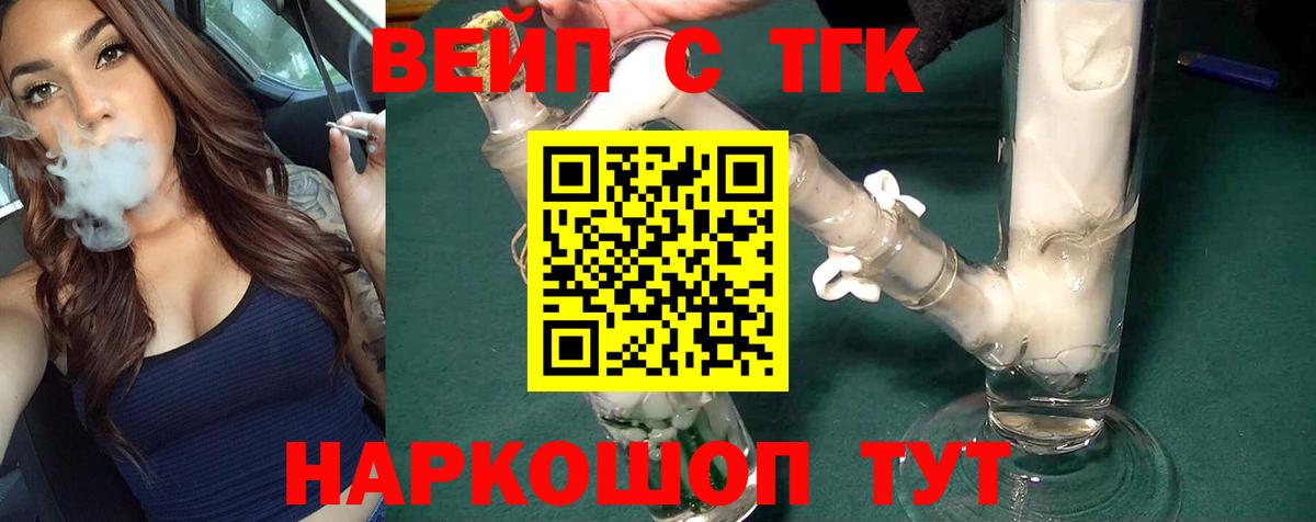 Севастополь  Дистиллят ТГК вейп с тгк  Вход с VPN 