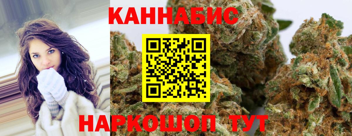 Шишки марихуана сатива Севастополь